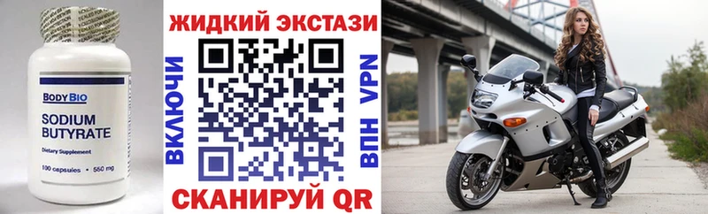БУТИРАТ Butirat  Туран 